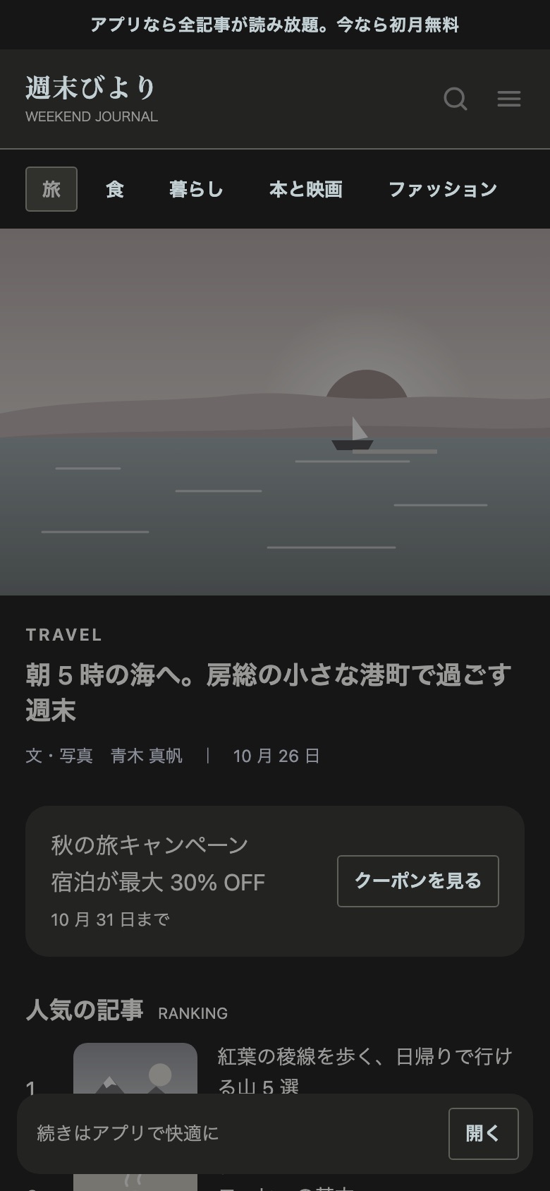 おやすみをかけたページ。画像は白黒で薄くなり、文字も薄い灰色になっている