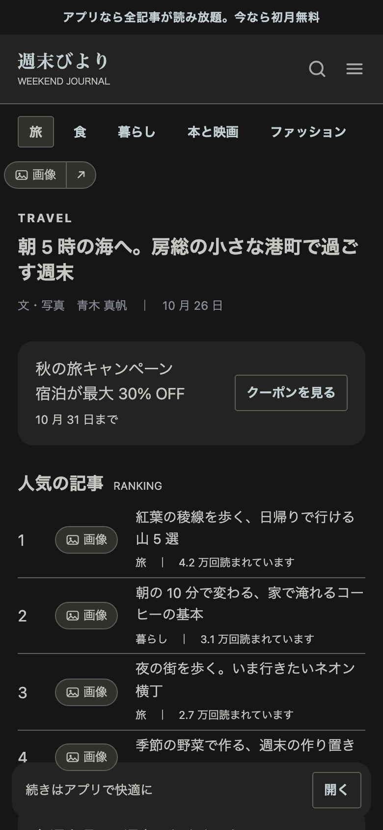 ふせるをかけたページ。画像は「画像」と書かれた札に置き換わり、文字だけが読める
